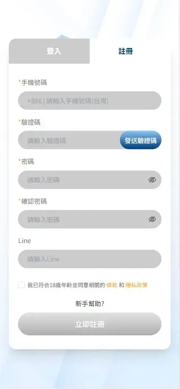 鉅城娛樂城註冊畫面