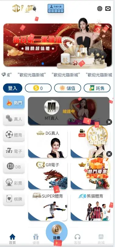 鉅城娛樂城 首頁畫面