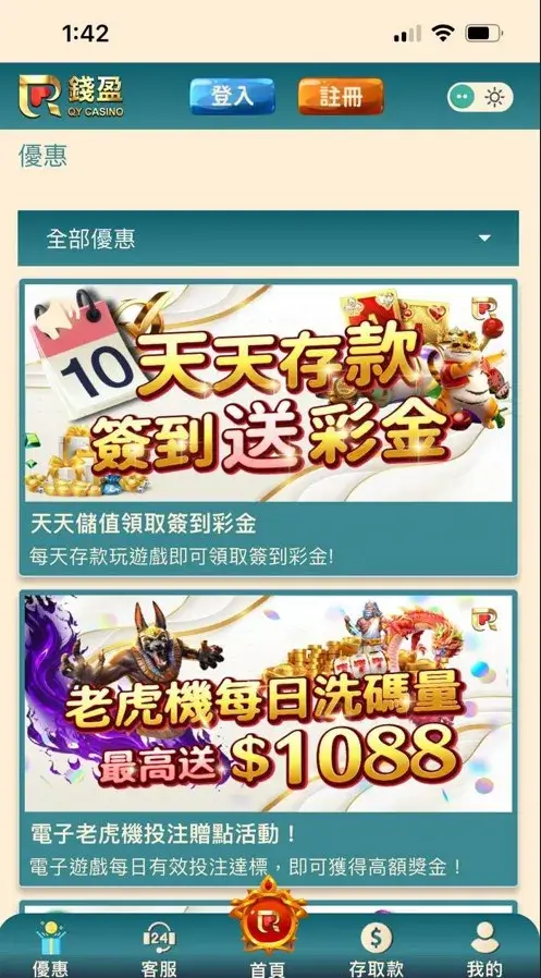 錢盈娛樂城優惠頁