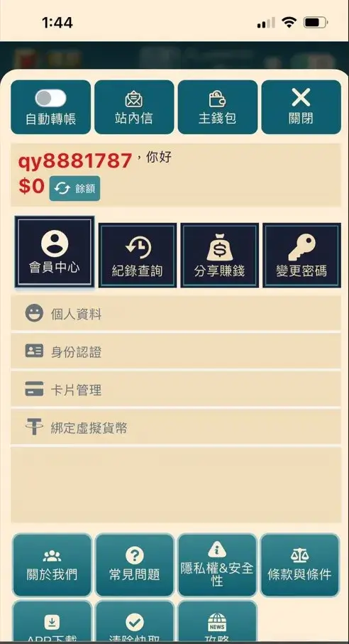 錢盈娛樂城會員中心