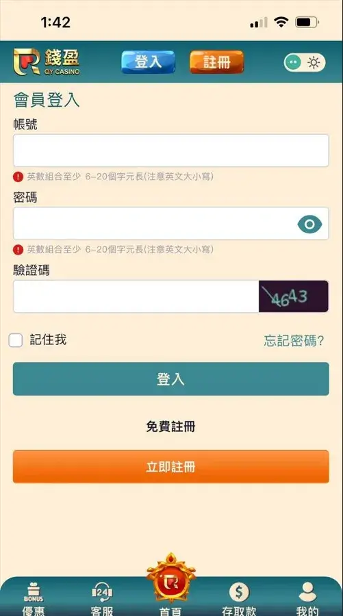 錢盈娛樂登入畫面