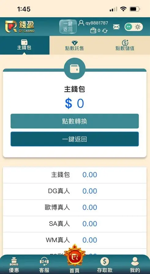 錢盈娛樂城 錢包