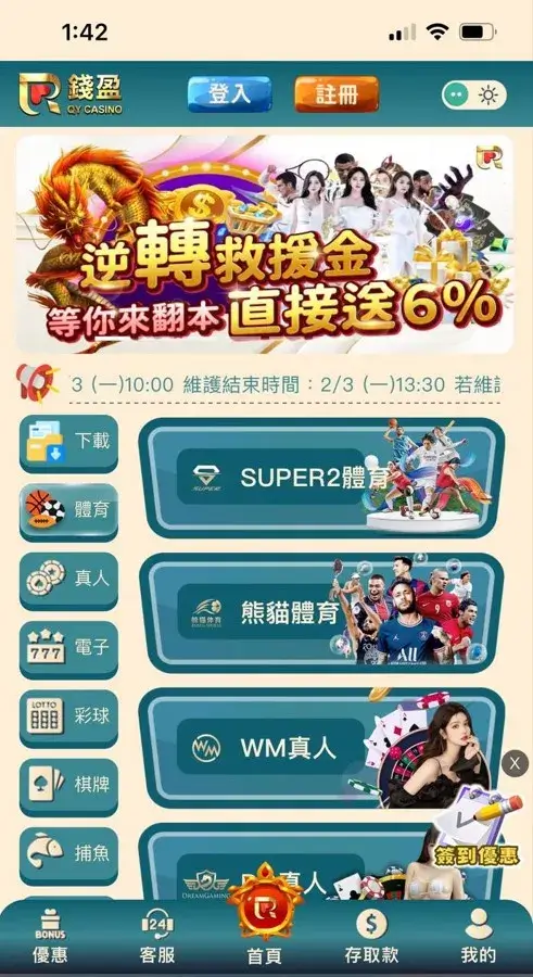 錢盈娛樂城 首頁