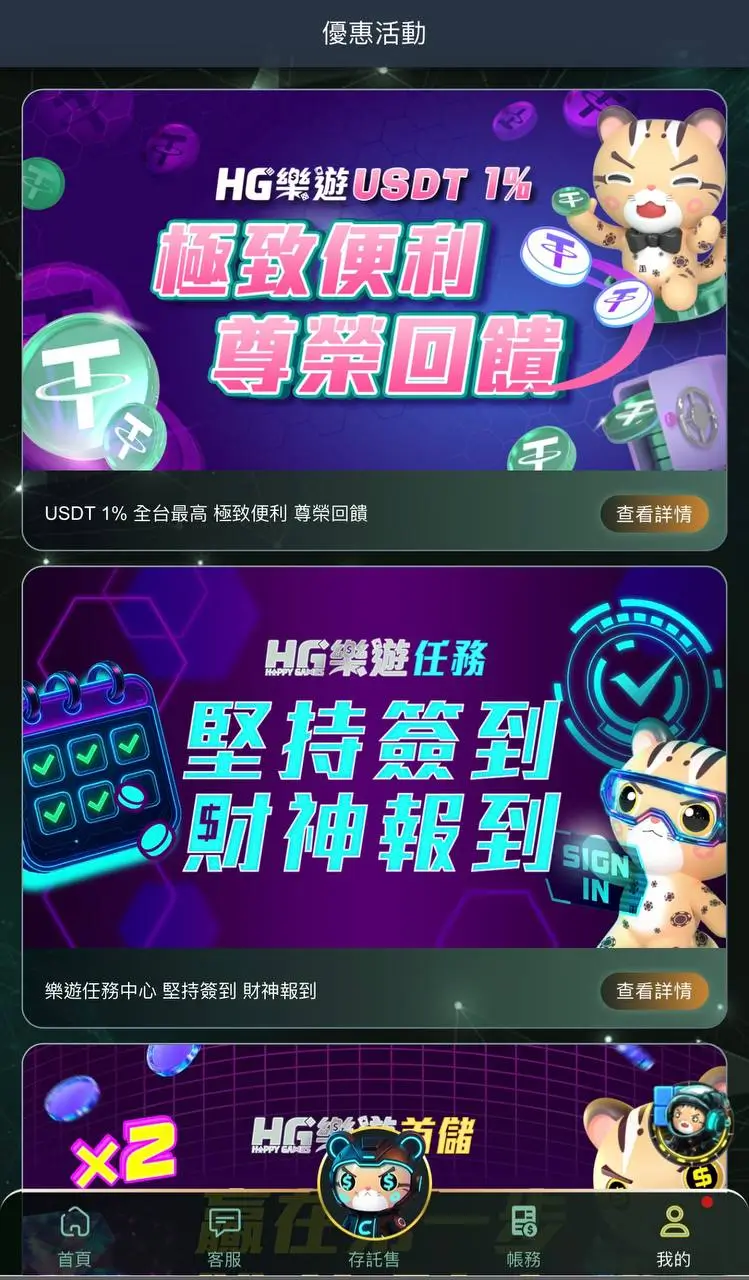 樂遊娛樂城優惠頁