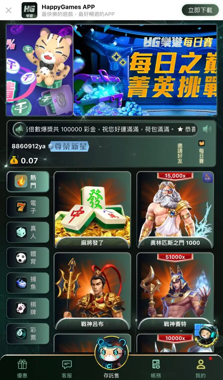 樂遊娛樂城首頁