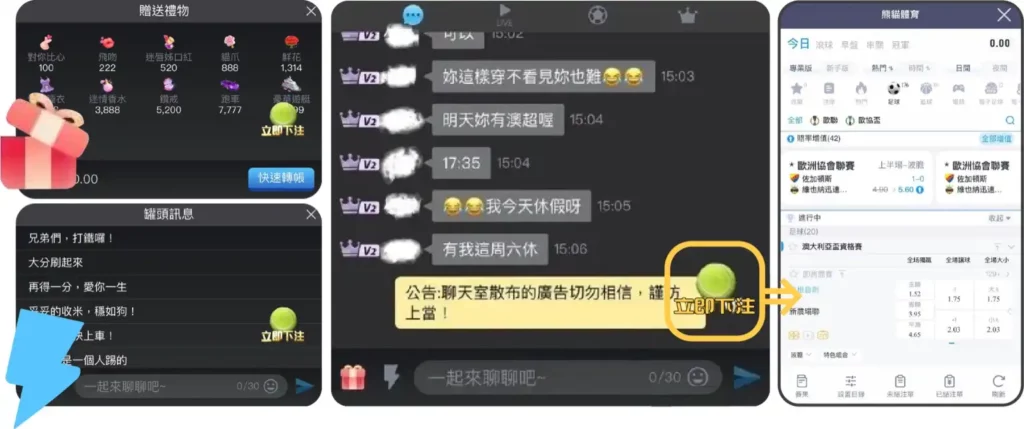 富遊直播_聊天界面