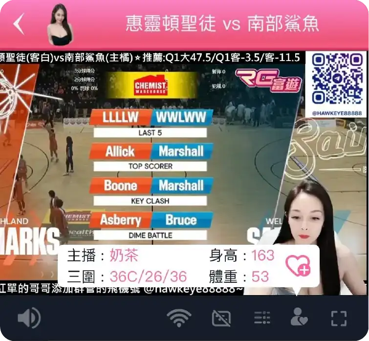 富遊直播_直播介面