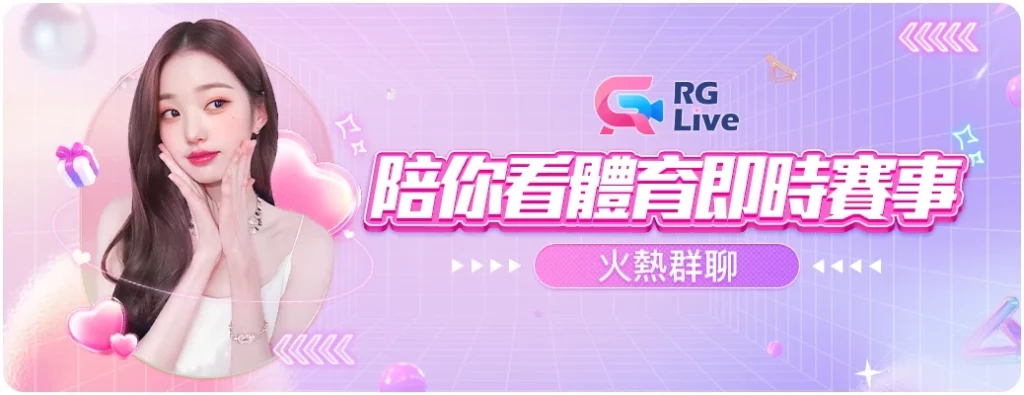 富遊直播 文章橫幅