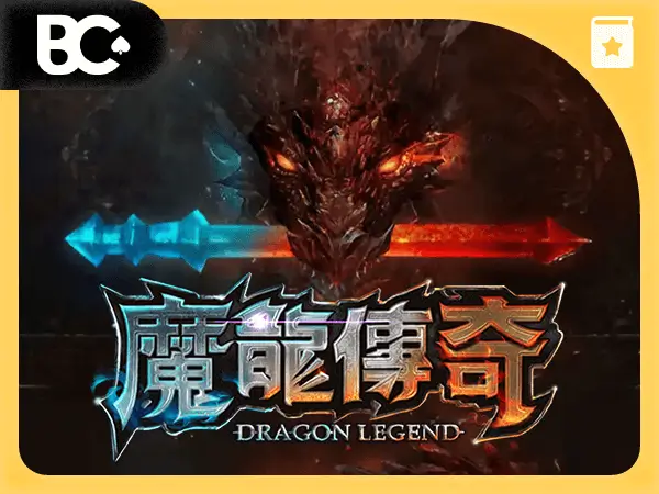 11_文章封面 老虎機攻略 魔龍傳奇