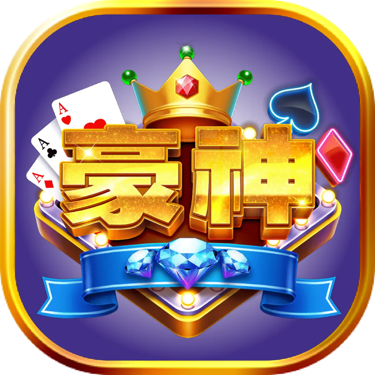 app出金_豪神_logo