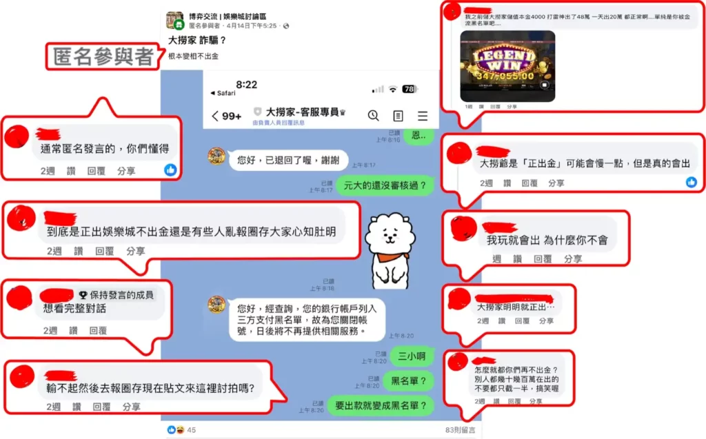 大撈家-不出金案例