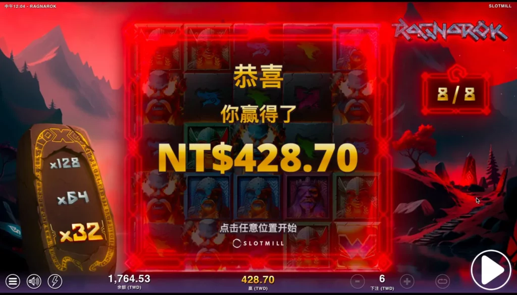 線上娛樂城遊戲畫面4