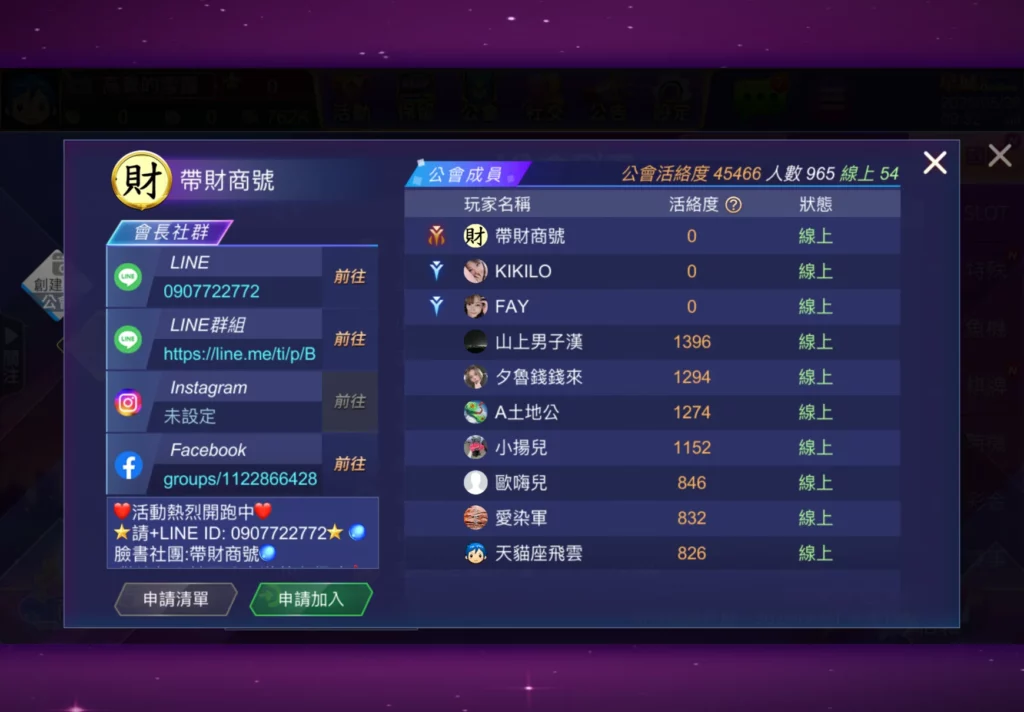 星城online_排行榜-2