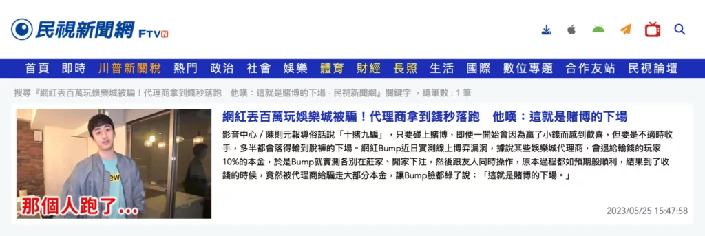 隆亨詐騙網紅案例