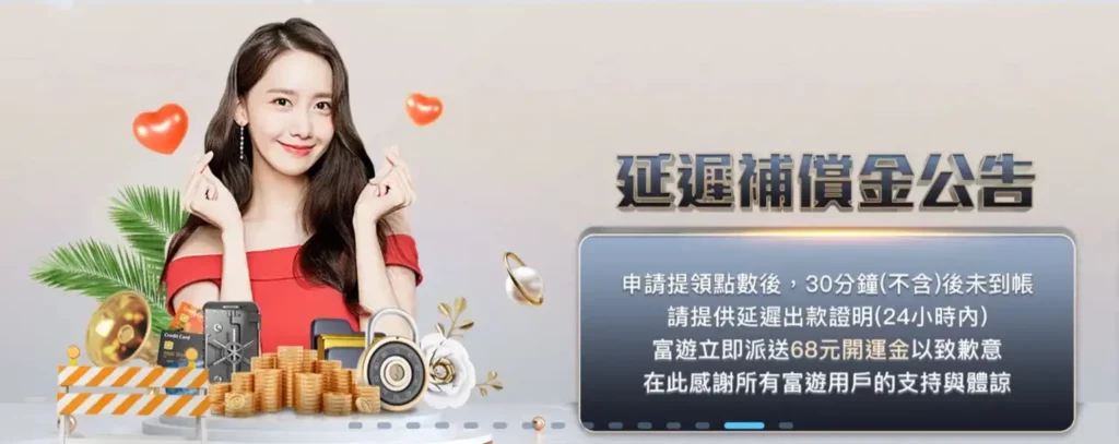 rg_compensation_notice