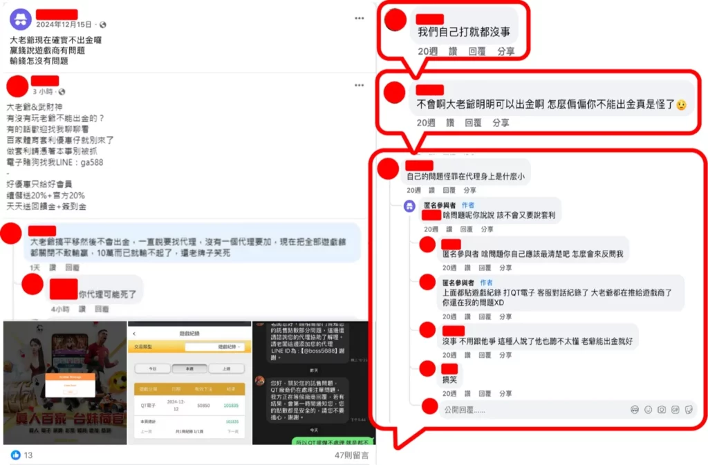 大老爺詐騙案例２