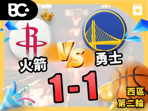 火箭vs勇士 1-1