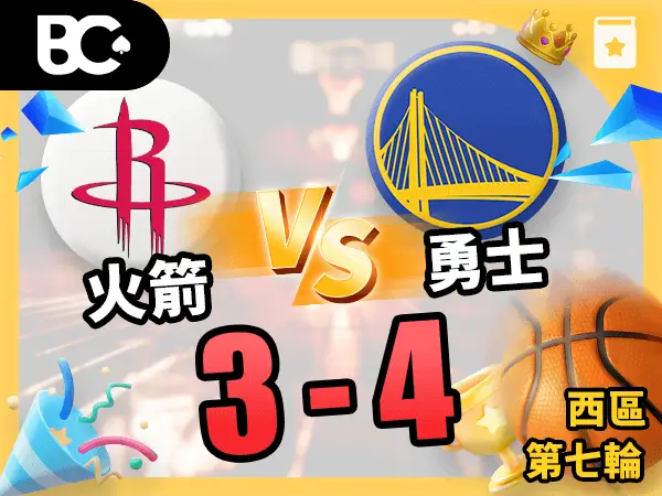 火箭vs勇士 3-4