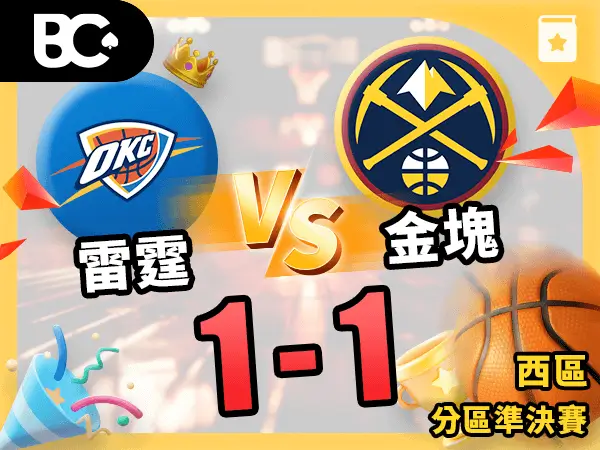 雷霆vs金塊 1-1