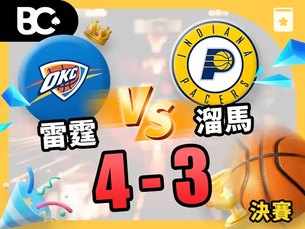 雷霆總決賽G7擊敗溜馬 | SGA率隊奪得隊史首座總冠軍