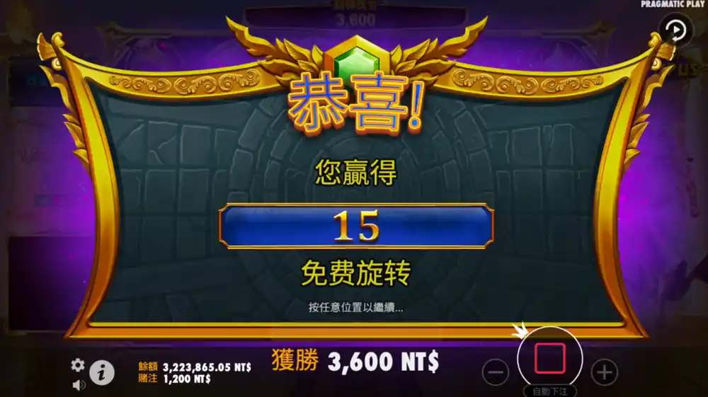 老虎機機制-奧林匹斯之門-3