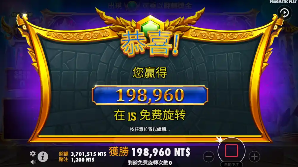 老虎機機制-奧林匹斯之門-4