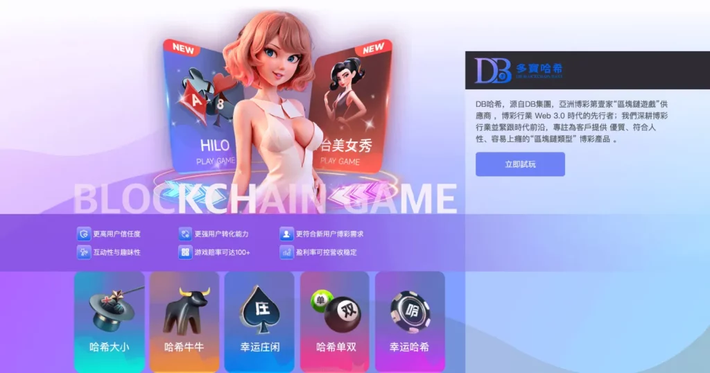 DB_blackchain_hash_大圖