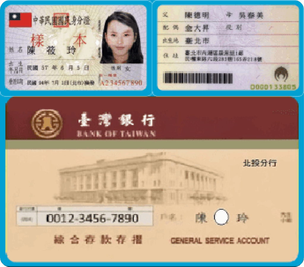 實名認證正確與錯誤範例-正確