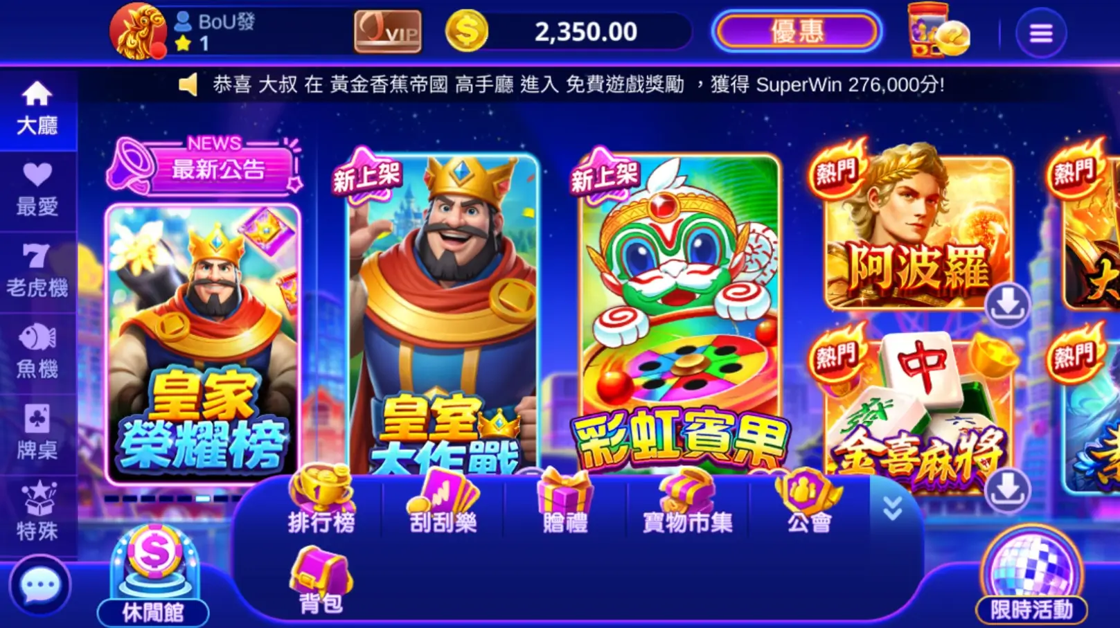 包你發娛樂城 主頁