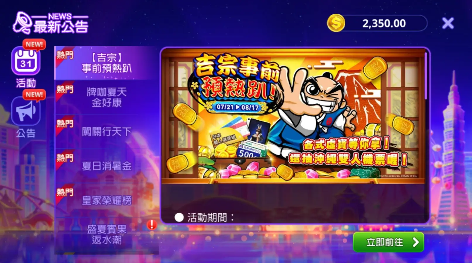 包你發娛樂城 活動公告