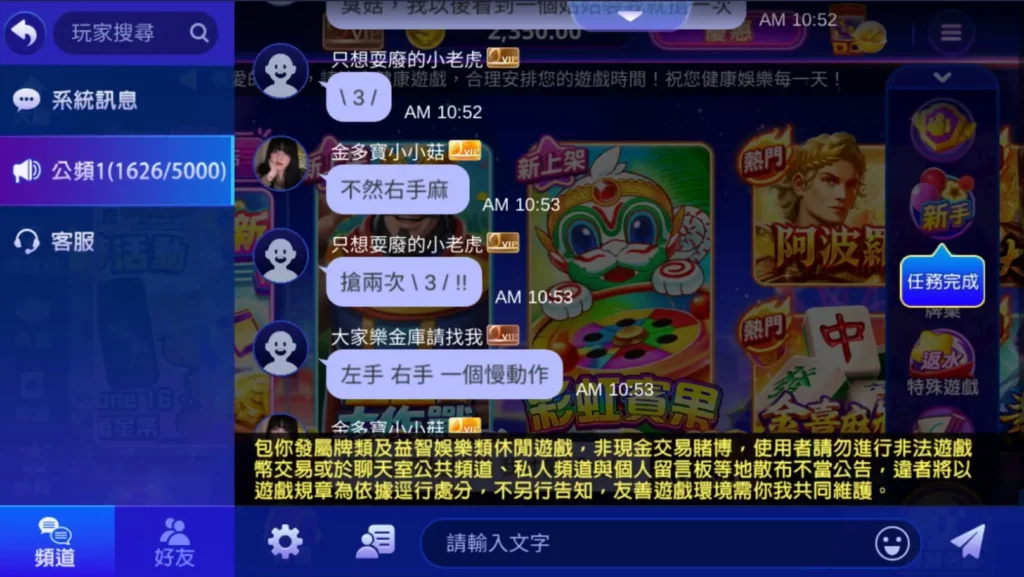 包你發娛樂城 社交聊天