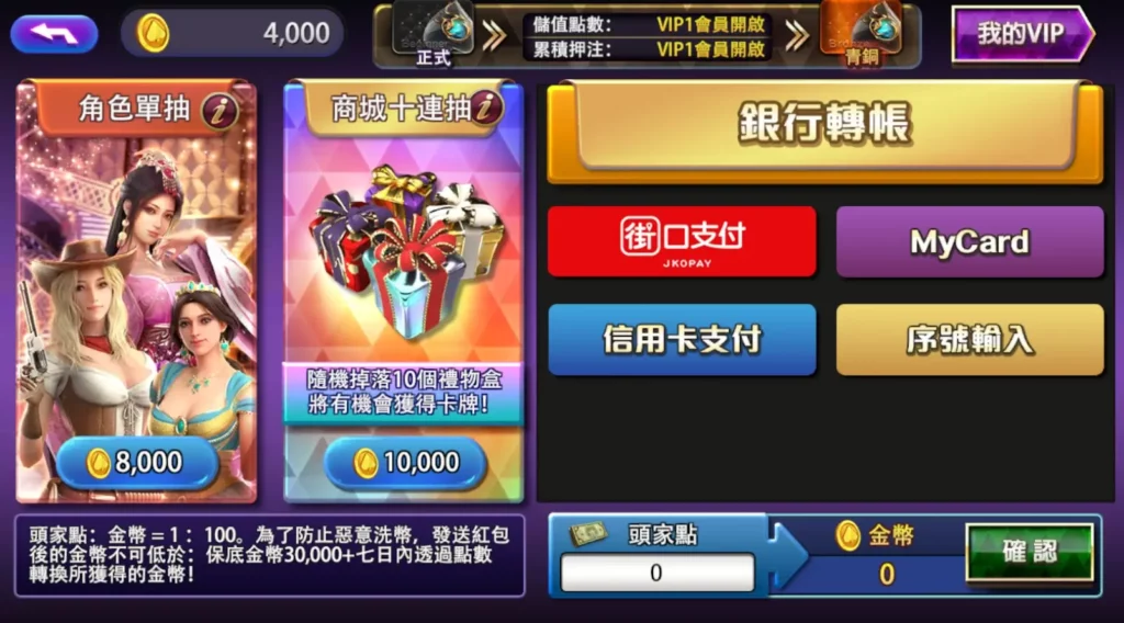 大頭家娛樂城 商城