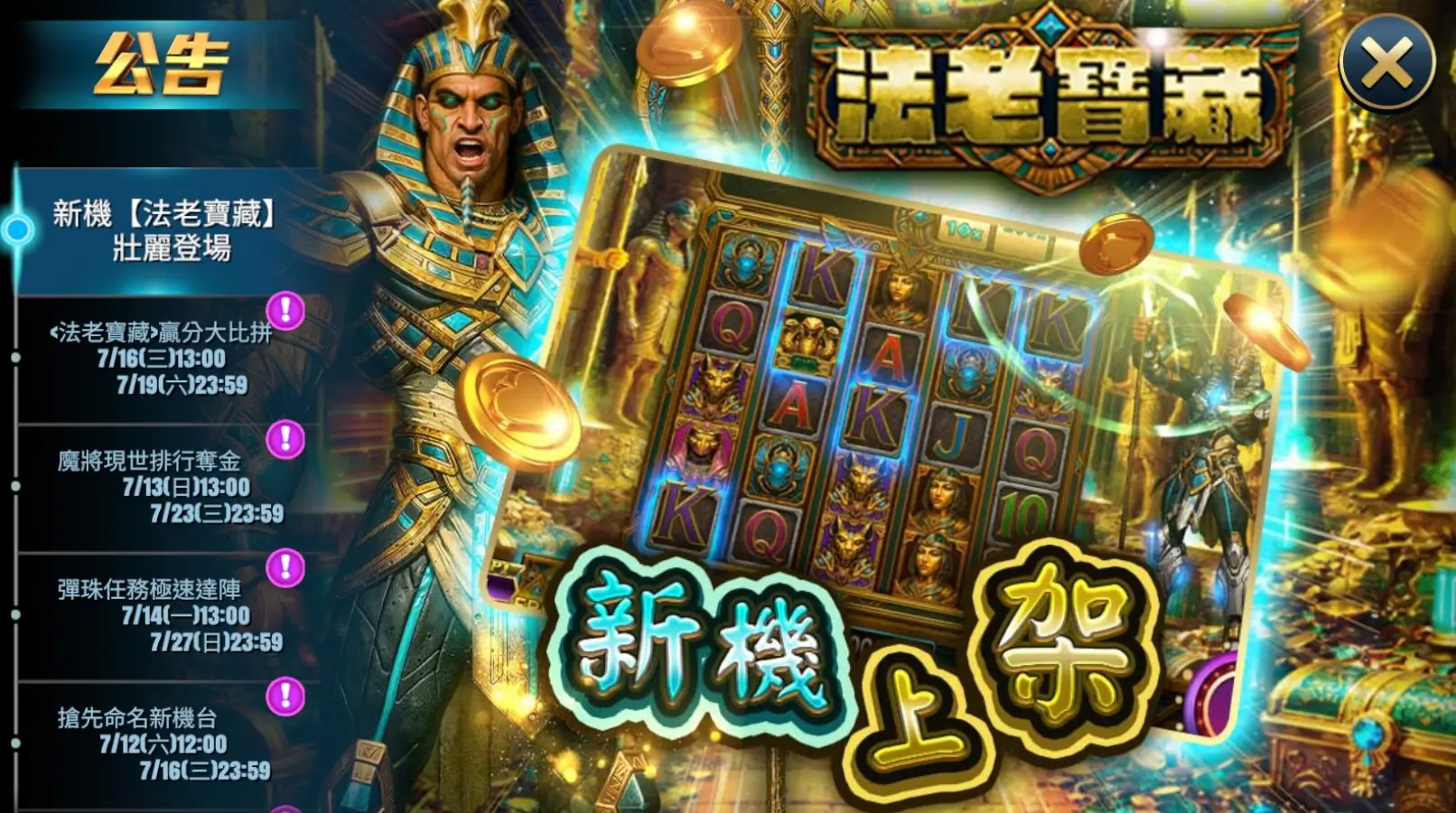 大頭家娛樂城 活動公告