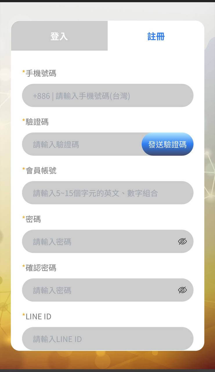 威樂娛樂城 - 註冊畫面