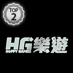娛樂城 Top2 HG 樂遊
