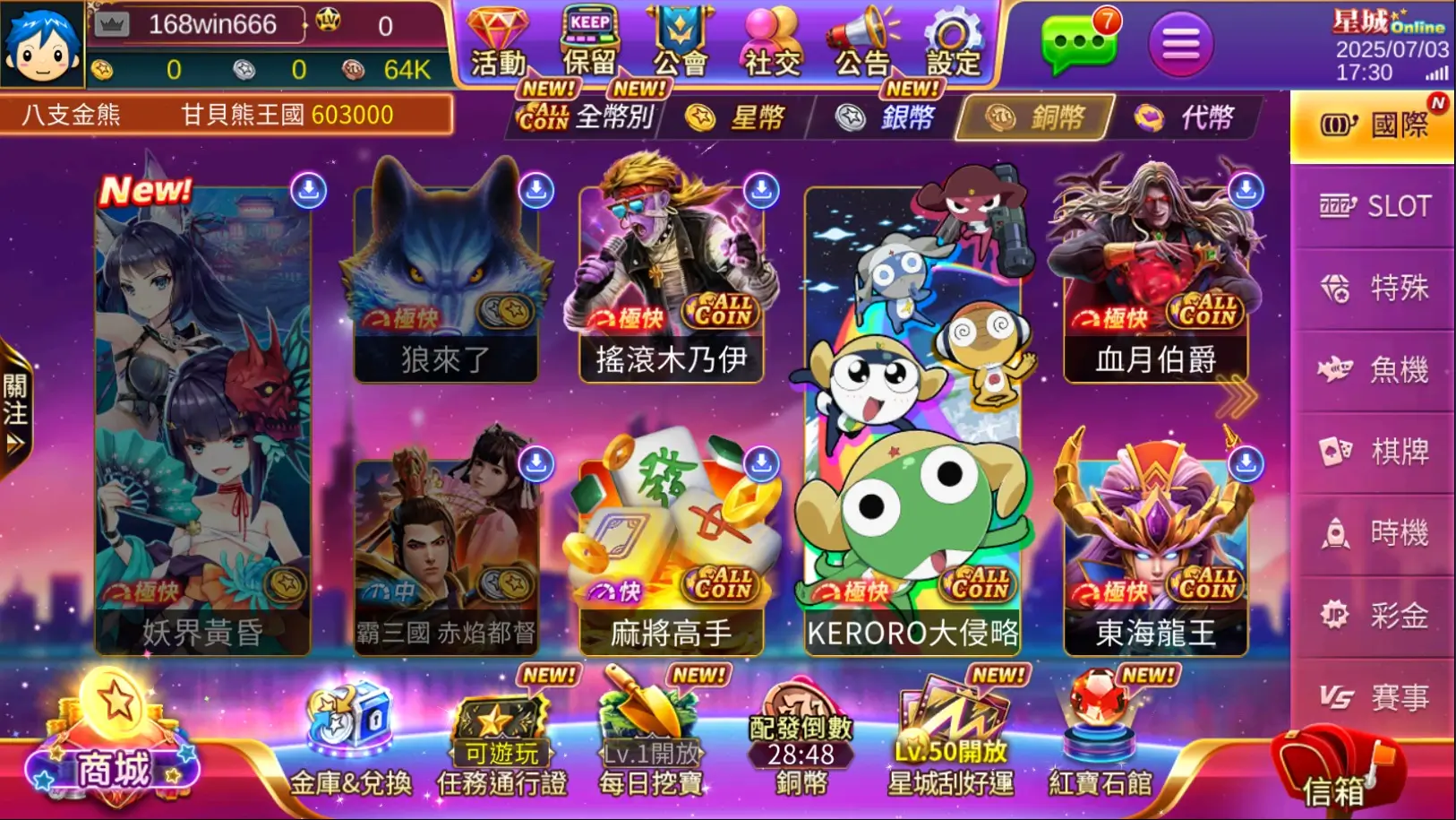 星城娛樂城-主頁