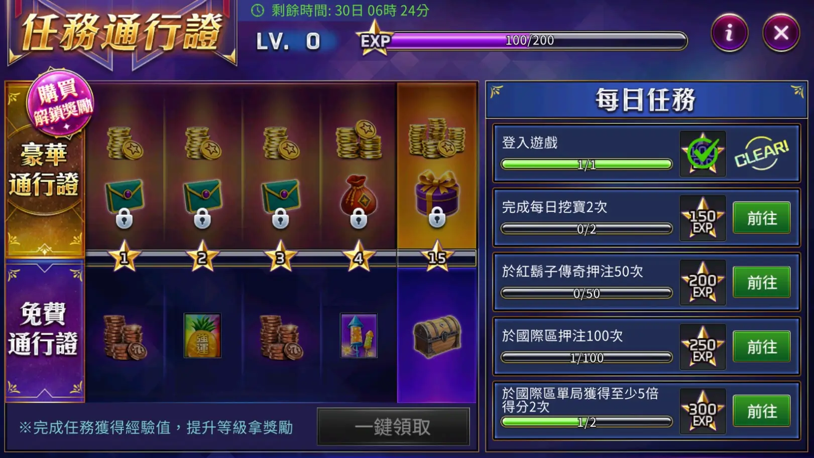 星城娛樂城-通行證