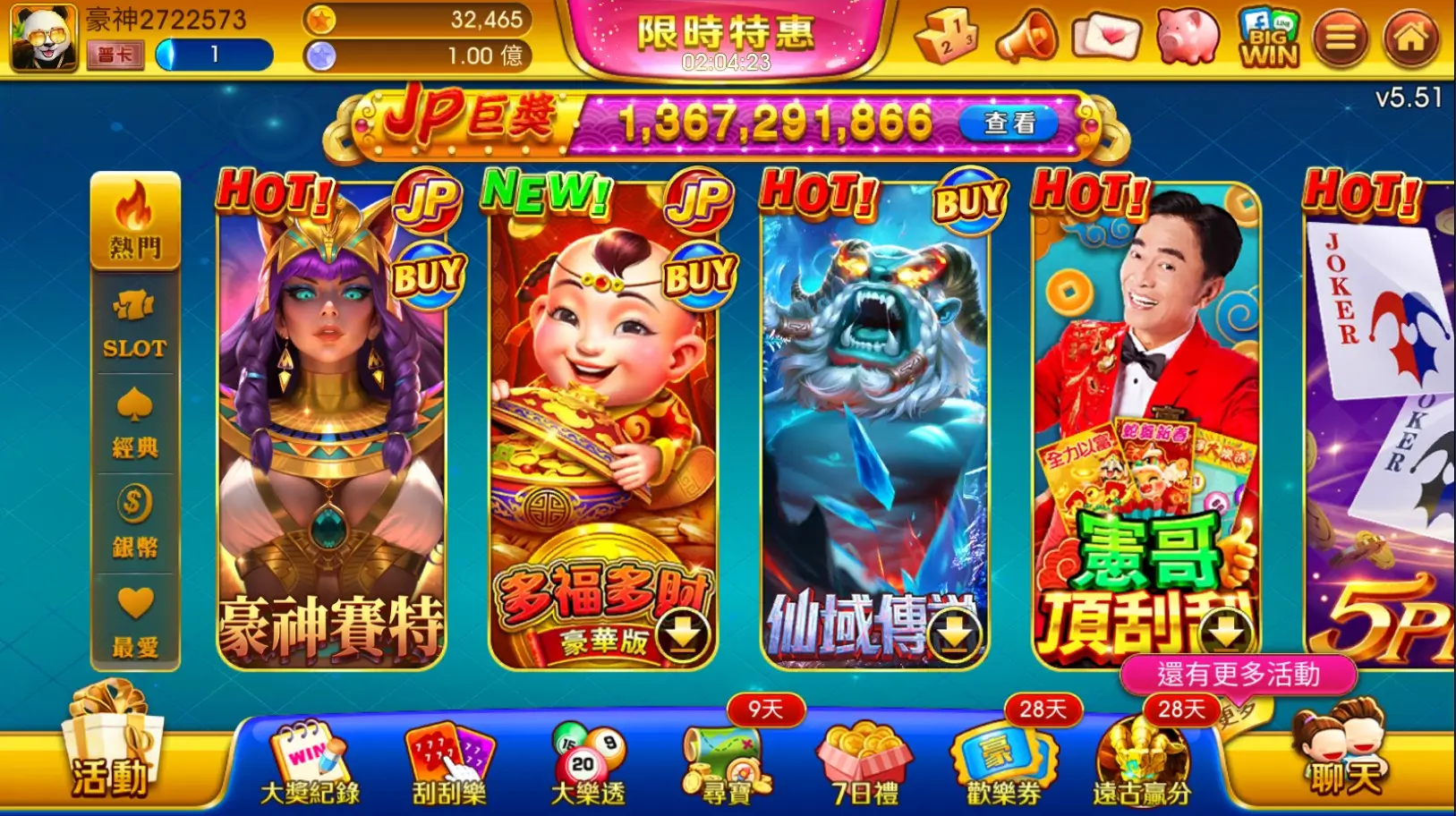 豪神娛樂城 主頁