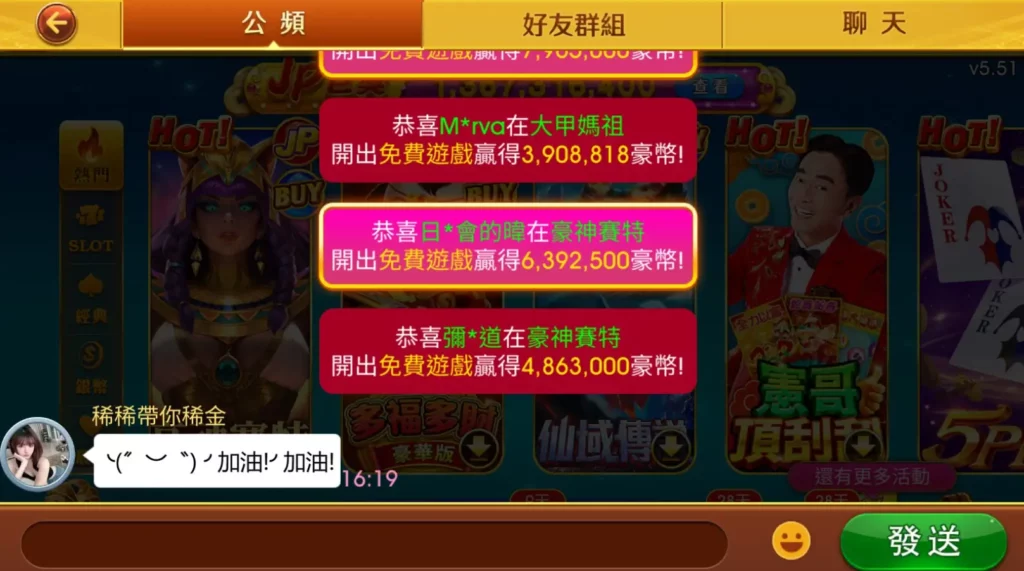 豪神娛樂城 社群聊天