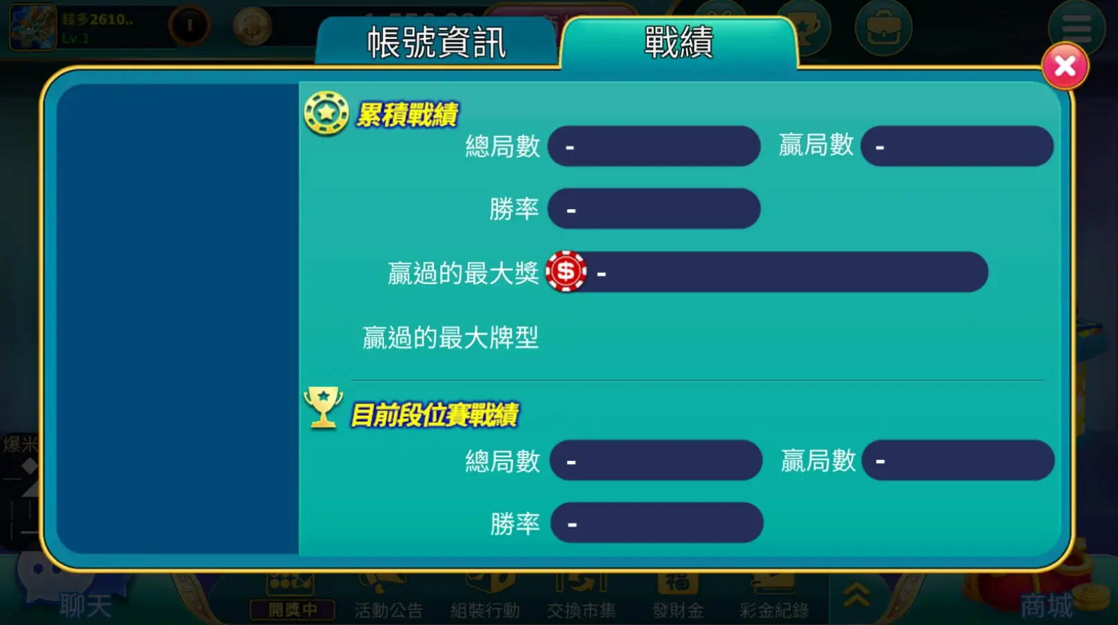 金好運娛樂城 個人戰績