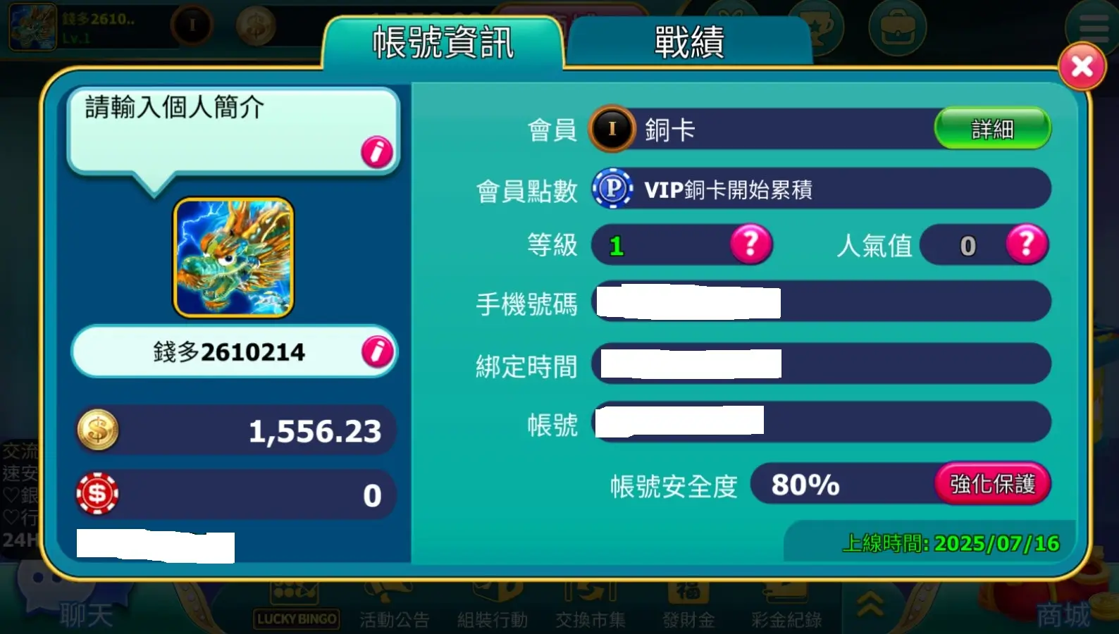 金好運娛樂城 個人資訊