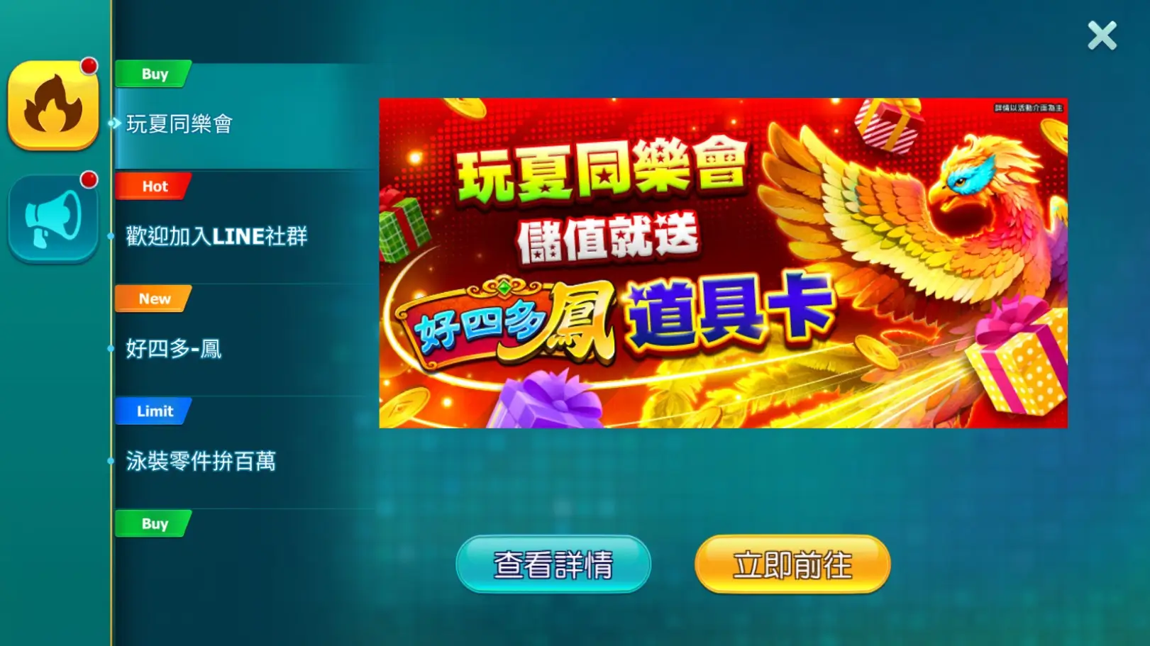 金好運娛樂城 活動頁面