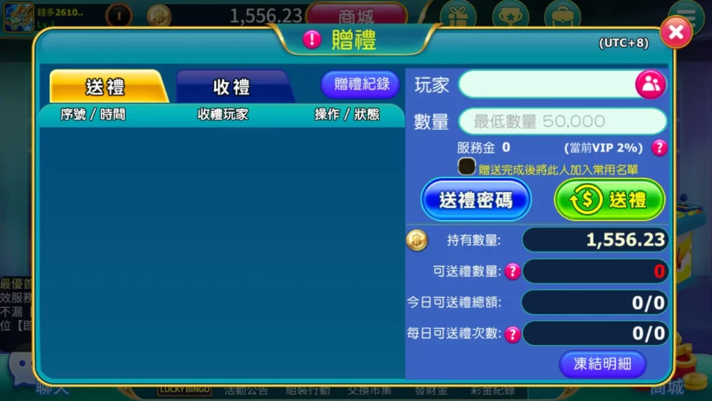 金好運娛樂城 贈禮