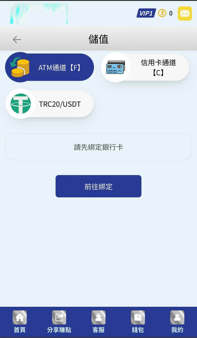 隆盛娛樂城-儲值頁面