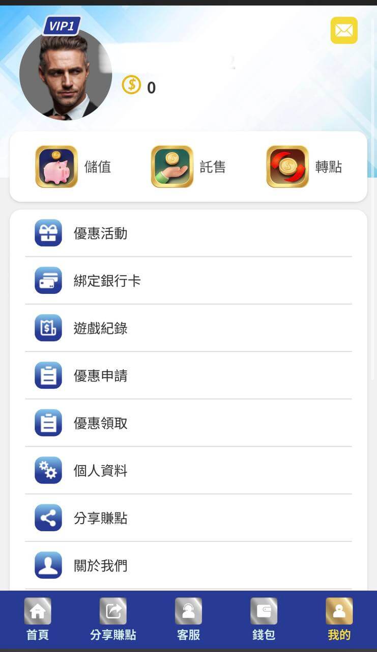 隆盛娛樂城-會員中心