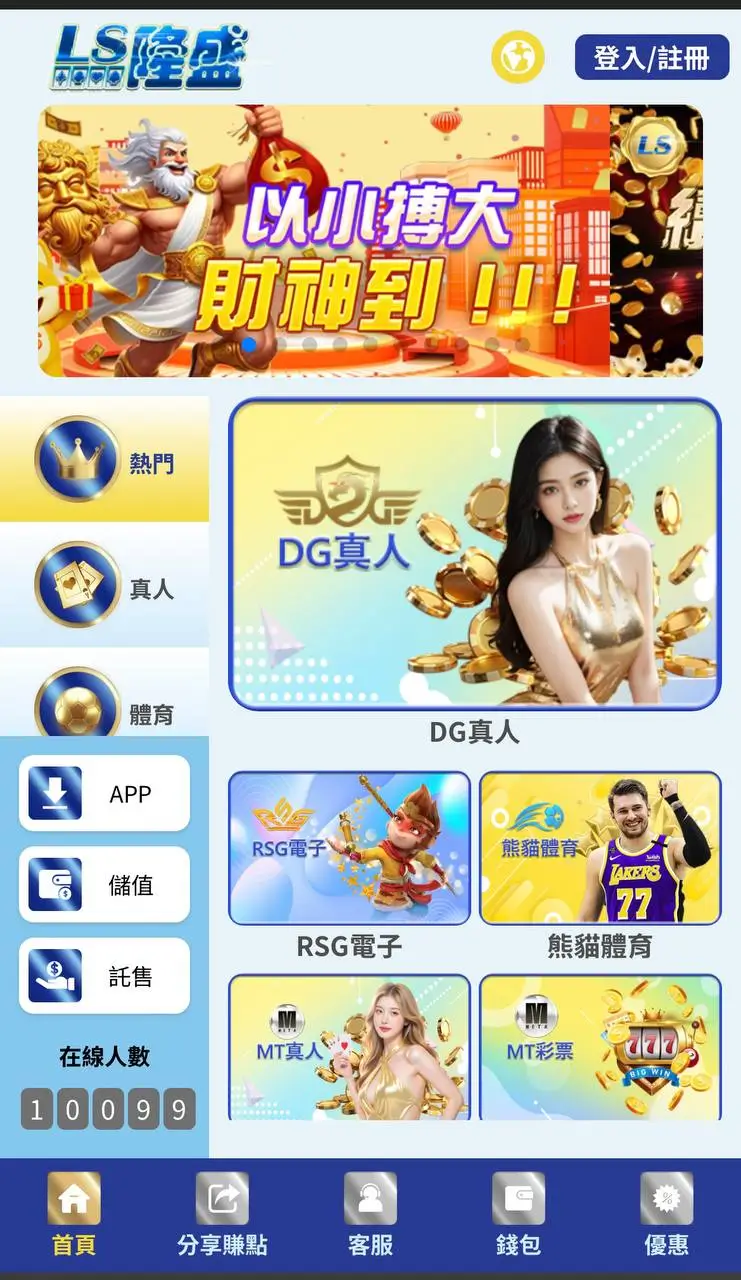 隆盛娛樂城-首頁