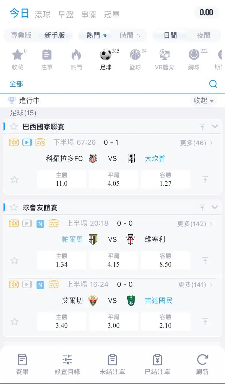 娛樂城投注 步驟3-選擇投注賽事