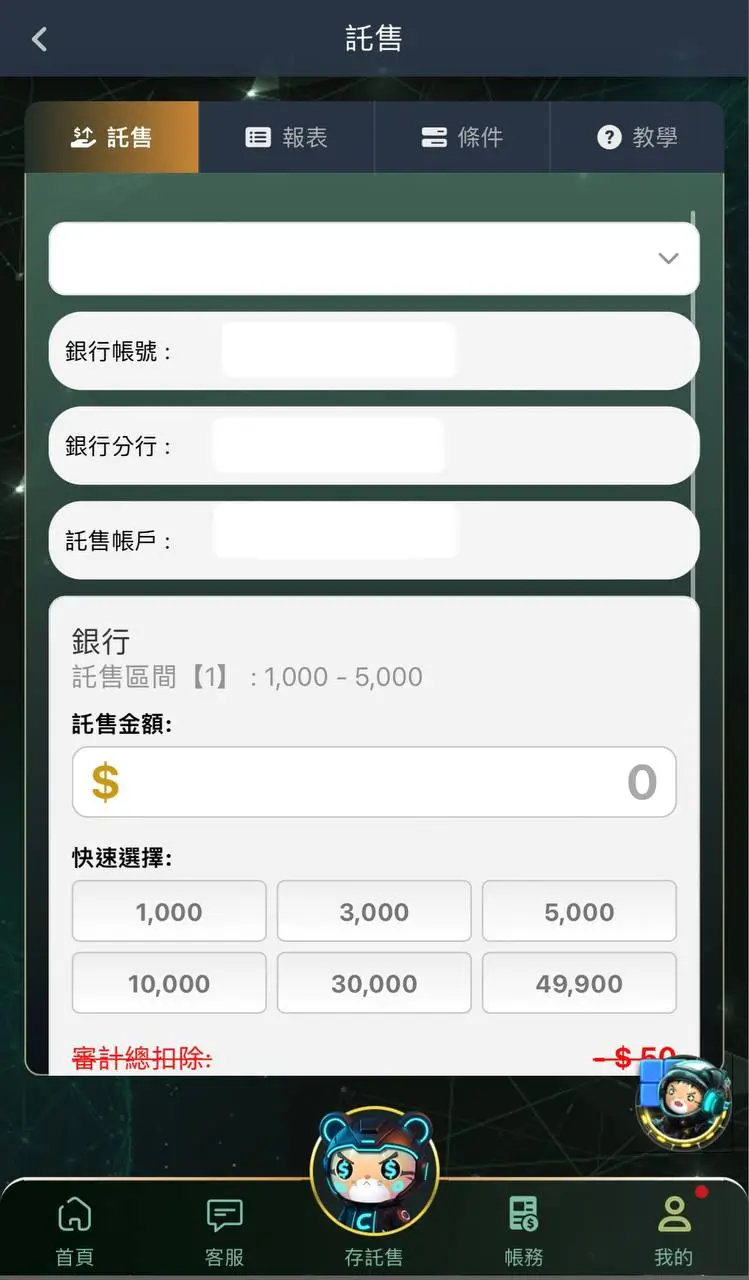 娛樂城投注 步驟5-兌獎與出金