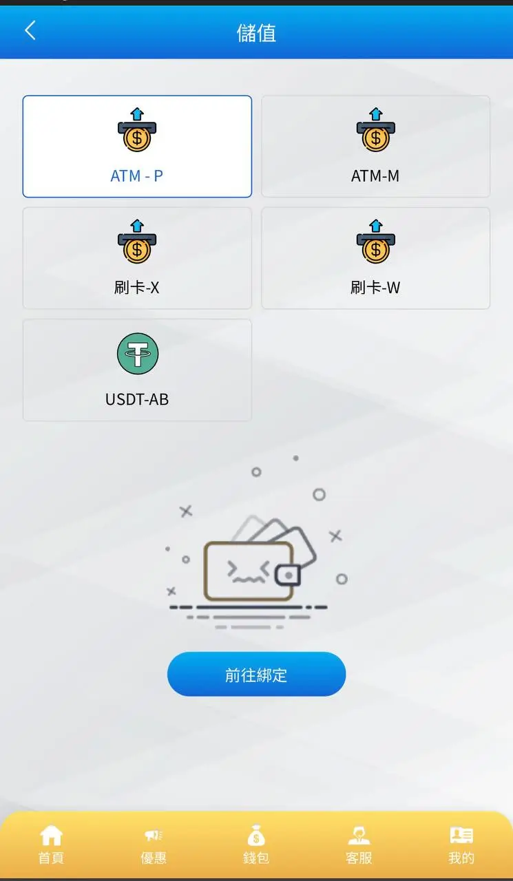隆亨娛樂城-儲值頁面