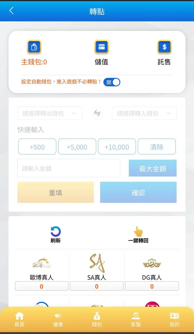 隆亨娛樂城-會員錢包